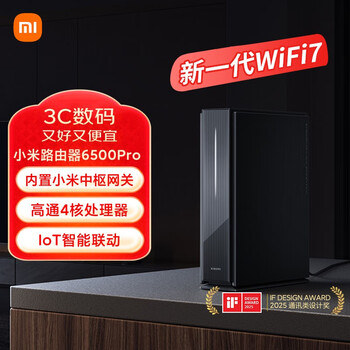 Plus:MI/小米 6500 Pro 6500兆 路由器 高通新一代4核处理器