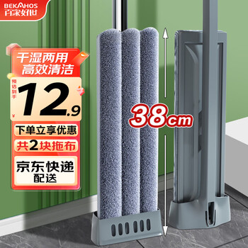 历史低价！百家好世 平板拖把+2块布 卡其色