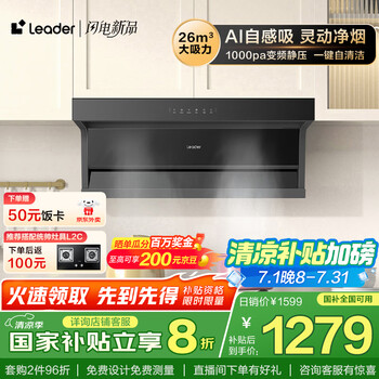 海尔 抽油烟机 Q62max 26风量、1000pa