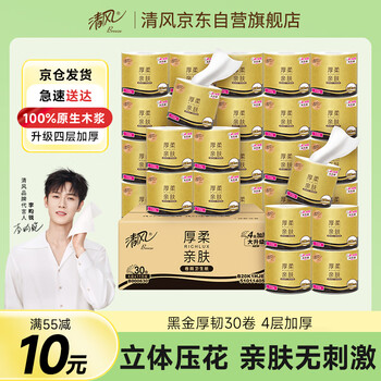 清风 黑金系列 卷纸 4层110g30卷
