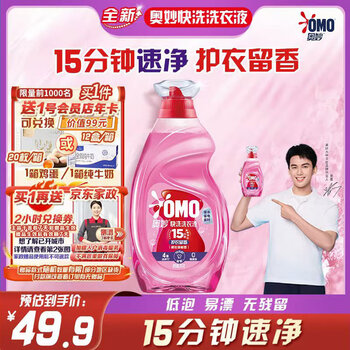 奥妙 快洗洗衣液 2kg （赠家政服务2h+1号店年卡）