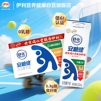 限地区，PLUS：伊利 无乳糖牛奶 220ml*12盒