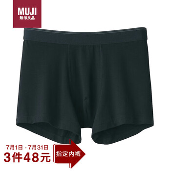 MUJI 無印良品 无印良品（MUJI）男式 莱赛尔 前封口 平角内裤 裤头四角裤