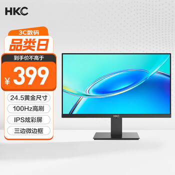 hkc/惠科 显示器 100Hz 24.5英寸 V2511