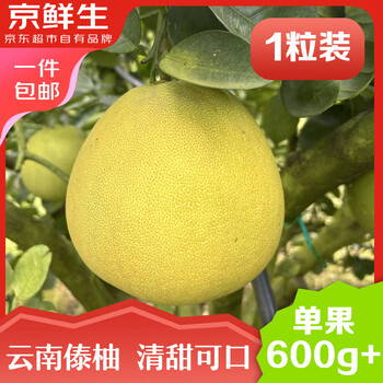 京鲜生 云南傣柚 单果600g+