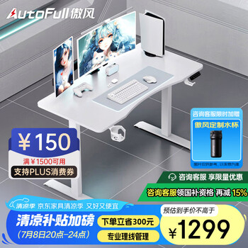 傲风 A4 电竞桌 1.2m*0.6m 云白色