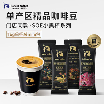 首购：瑞幸 咖啡豆 16g*4袋