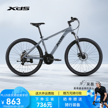 20点开始、PLUS:喜德盛 山地自行车 旭日300Apro 24速、27.5轮径、铝合金车架、黑蓝17
