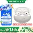 PLUS会员：OPPO Enco Free 4 蓝牙耳机 星瀚银
