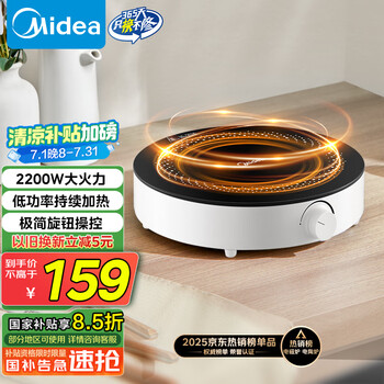美的 C22-RX22H0107 电磁炉
