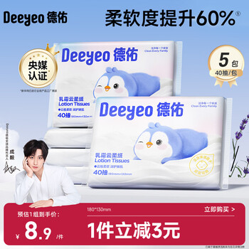 PLUS会员:德佑 婴儿云柔巾40抽*5包