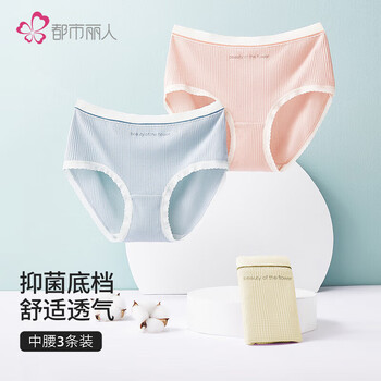 都市麗人 女士蕾絲邊薄款透氣格子高彈中腰三角內(nèi)褲 2K320L 3條裝