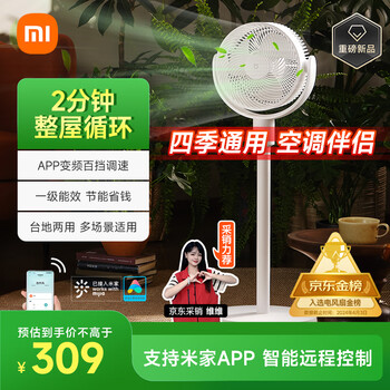 米家 MIJIA BPLDS08DM 循环扇