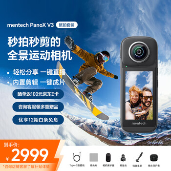 铭普 全景运动相机 PanoX V3