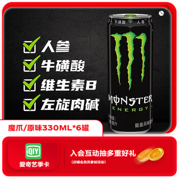 魔爪 功能飲料 330ml*6罐