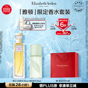 Elizabeth Arden 伊麗莎白·雅頓 第五大道香水30ml+綠茶香水30ml