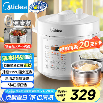 美的 電壓力鍋5L雙膽高壓電飯鍋0涂層鋼膽家用 智能預約燉湯開蓋煮粥多功能MY-E5622電飯煲4-6人
