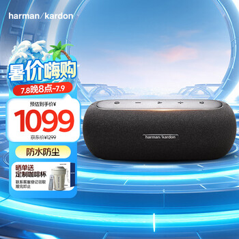 PLUS會(huì)員：哈曼卡頓 藍(lán)牙音箱 黑色、IP67防水防塵