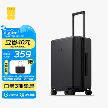 LEVEL8 PC拉杆箱 LA-1688-2 黑色 20英寸