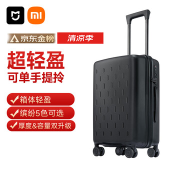 米家 MIJIA 拉桿箱 MJLXXPPRM 黑色 20英寸