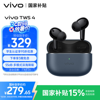 PLUS會(huì)員：vivo TWS 4 藍(lán)牙耳機(jī) 深海藍(lán)