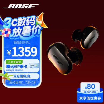 BOSE QuietComfort 消噪耳塞 Ultra 大鲨3代 入耳式真无线主动降噪蓝牙耳机 经典黑