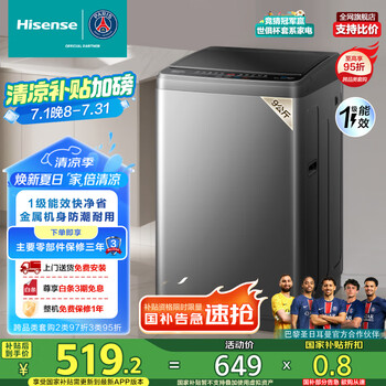 海信 Hisense 波輪洗衣機(jī)全自動(dòng)9公斤 家用 宿舍出租房 大容量 脫水免清洗 低噪 除螨 HB90DC30