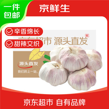 plus會(huì)員:京鮮生 河南新鮮半干蒜 凈重3斤裝源頭直發(fā)