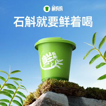 斛媽媽 有機(jī)石斛粉*3罐+贈(zèng)杯子1件