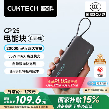 酷态科 PB200N 电能块移动电源 20000mAh Type-C 55W 星云灰