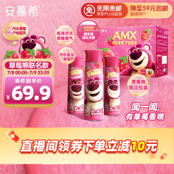 限地區(qū)：安慕希 yili 伊利 丹東草莓酸奶 230g*10瓶 禮盒裝