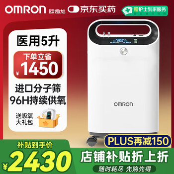 欧姆龙 OMRON KJR-Y53W 制氧机 5L