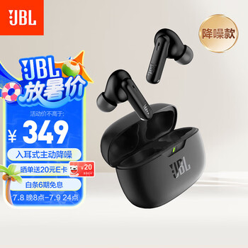 限地区: JBL WAVE BEAM2 蓝牙耳机 主动降噪 曜石黑
