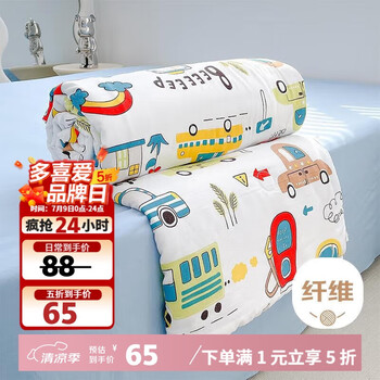 多喜愛 大豆纖維空調(diào)被 可水洗卡通夏涼被兒童學(xué)生夏薄被1.2床152*218cm