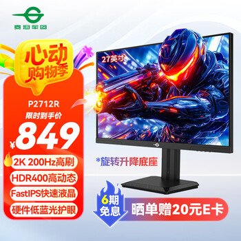 国家补贴、限地区：泰坦军团 P2712R 27英寸FastIPS电竞显示器（2560*1440、200Hz、HDR400）