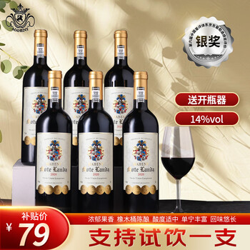 瑪軒尼 莫蘭達(dá)丹魄干紅葡萄酒 750ml 14度 *6瓶整箱