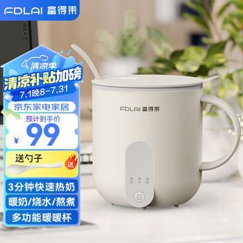 富得莱 FDLAI 养生壶 0.5L