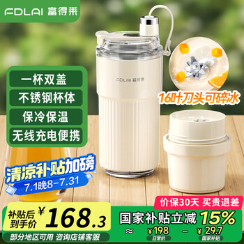 富得莱榨汁杯家用随行便携迷你原汁机电动小型搅拌炸水果汁杯多功能无线充电碎冰沙奶昔辅食机
