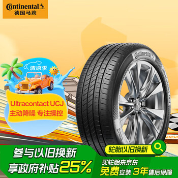 马牌 德国马牌 Continental 汽车轮胎 195/65R15 91V UCJ