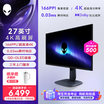 PLUS：外星人 電競顯示器 AW2725Q 27英寸、4K、240Hz、0.03ms