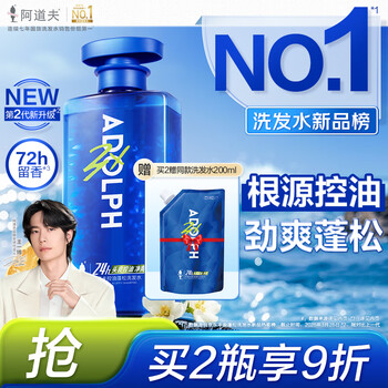 阿道夫 男士控油洗发水500ml 清爽去屑止痒海盐氨基酸高端男士洗头膏