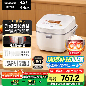 Panasonic/松下 4.2L 电饭煲 备长炭内胆智能米量SR-DC156-N