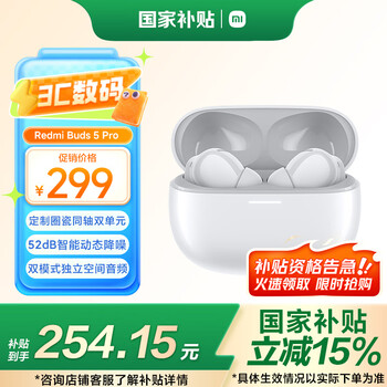 MI/小米 Redmi Buds 5 Pro 藍(lán)牙耳機(jī) 晴雪白