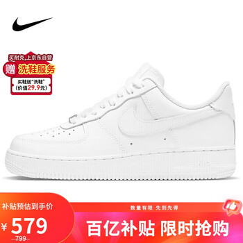 Nike Air Force 1 36 White 純白經(jīng)典