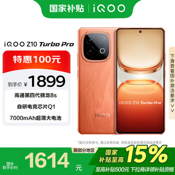 vivo iQOO Z10 Turbo Pro iQOO Z10 Turbo Pro 12GB+256GB