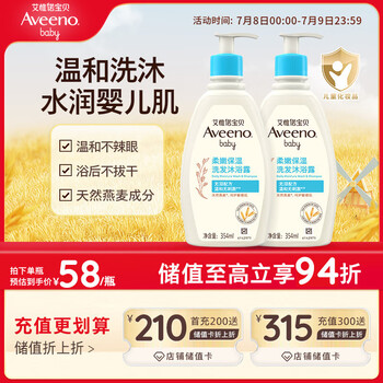 艾惟諾 兒童沐浴露 354ml*2