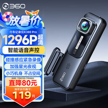 360 K380 行車記錄儀 單鏡頭 無(wú)卡 黑色