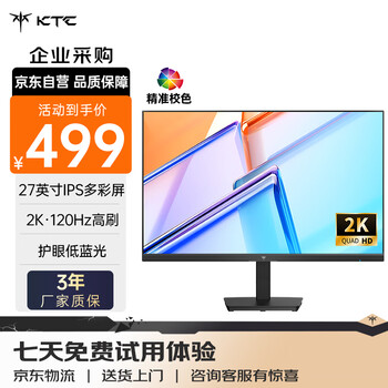 微信小程序、PLUS會(huì)員: KTC 顯示器 H27D9 27英寸 2K 120Hz HDMI接口