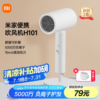 国家补贴、PLUS会员：米家 MIJIA CMJ04LXW 电吹风 白色