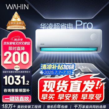 华凌 空调 大1.5匹新一级能效 超省电变频冷暖空调挂机 KFR-35GW/N8HA1Ⅲ-P家电 大1.5匹